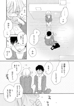 Page 21 of Sayonara Houkago