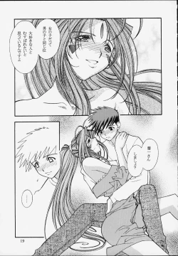 Page 20 of Shumi no Doujinshi 12