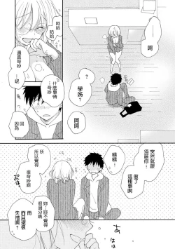 Page 21 of Sayonara Houkago