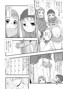 Page 4 of Ichiban Sentou