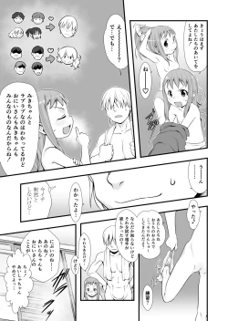 Page 5 of Ichiban Sentou