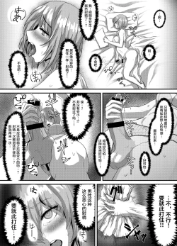 Page 19 of Pure Mashu Gives In to Futanari Pleasure 1 & 2