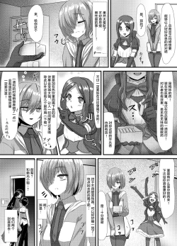 Page 21 of Pure Mashu Gives In to Futanari Pleasure 1 & 2