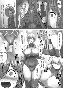 Page 40 of Pure Mashu Gives In to Futanari Pleasure 1 & 2
