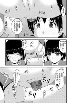 Page 25 of Mitarai3