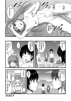 Page 47 of Mitarai3