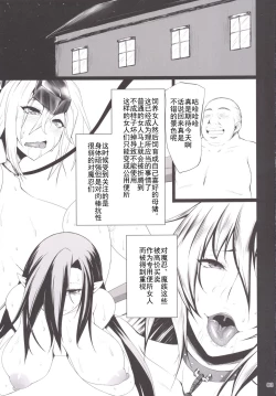 Page 2 of Kawareta Taimanin Mesubuta Benjo-tachi