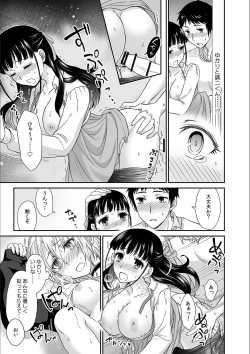 Page 21 of Kare to no Sekkusu ja Ikenai kara… Atashi no Koko ni Irete Hoshii no… Ch.1