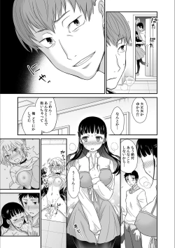 Page 25 of Kare to no Sekkusu ja Ikenai kara… Atashi no Koko ni Irete Hoshii no… Ch.1