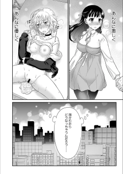 Page 26 of Kare to no Sekkusu ja Ikenai kara… Atashi no Koko ni Irete Hoshii no… Ch.1
