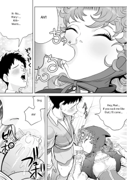 Page 21 of Tsuyoki na Osananajimi