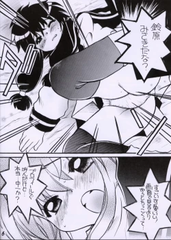 Page 5 of Angelic - Heart 3