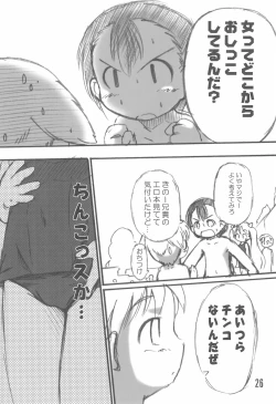 Page 26 of Mizushimasan