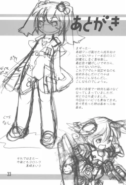 Page 33 of Mizushimasan