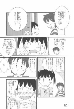 Page 12 of Iron-na Hadashi no Onnanoko