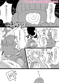 Page 12 of 人外×少女本