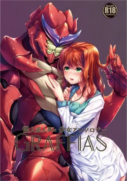 Page 2 of 人外×少女本