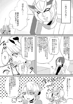 Page 44 of 人外×少女本