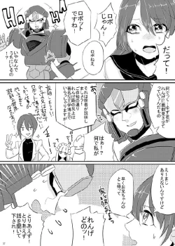 Page 45 of 人外×少女本