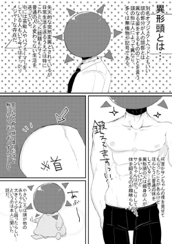Page 54 of 人外×少女本