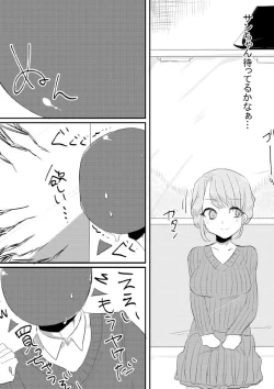 Page 57 of 人外×少女本