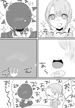 Page 61 of 人外×少女本