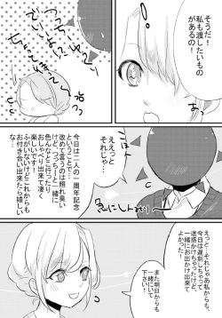 Page 63 of 人外×少女本