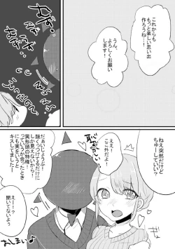 Page 64 of 人外×少女本