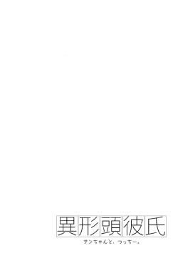 Page 65 of 人外×少女本