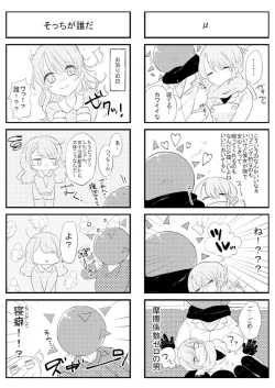 Page 67 of 人外×少女本