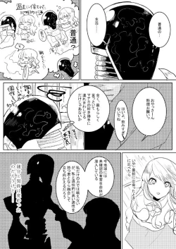 Page 79 of 人外×少女本