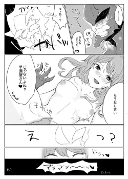 Page 9 of 人外×少女本