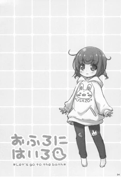 Page 4 of Ofuro ni Hairo *Let's go to the bath*