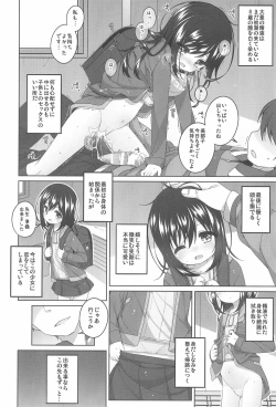 Page 20 of Watashi no Chiisana Oshiego