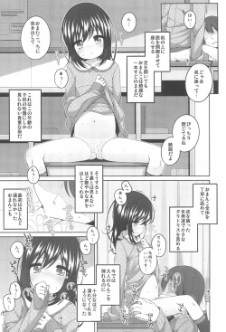 Page 9 of Watashi no Chiisana Oshiego