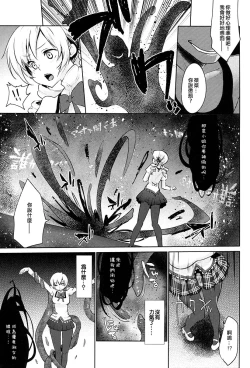 Page 7 of Mami-san no Uwasa Chousa File