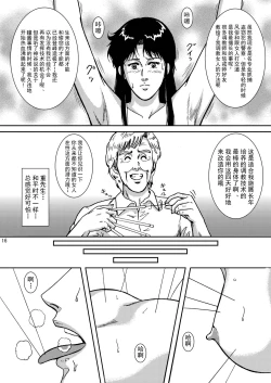 Page 15 of NIGHTFLY vol.5 EVE of DESTRUCTION