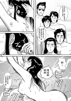 Page 17 of NIGHTFLY vol.5 EVE of DESTRUCTION