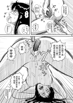 Page 40 of NIGHTFLY vol.5 EVE of DESTRUCTION