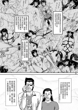 Page 62 of NIGHTFLY vol.5 EVE of DESTRUCTION