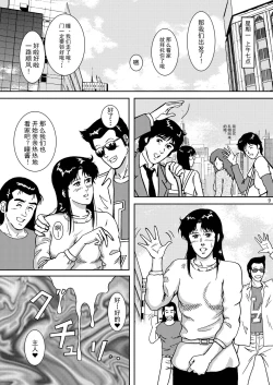 Page 8 of NIGHTFLY vol.5 EVE of DESTRUCTION