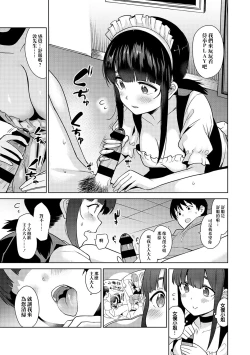 Page 29 of Erohon o Sutetara Konoko ga Tsurechatta! | 黃書釣妹! Ch.2-4