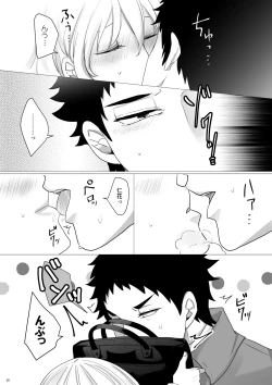 Page 17 of Ecchi Kinshirei Dashimasu!