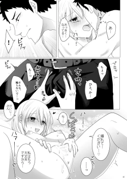 Page 46 of Ecchi Kinshirei Dashimasu!