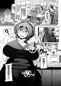 Page 1 of Ushichichi Tabehoudai! | 爆乳奶牛隨你任吃!