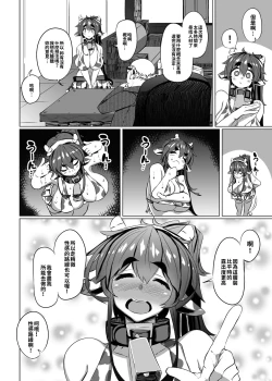 Page 4 of Ushichichi Tabehoudai! | 爆乳奶牛隨你任吃!