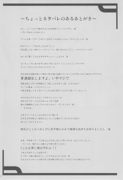 Page 16 of Watashi no Otou-san e