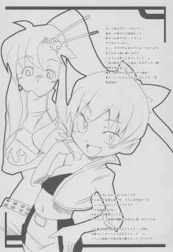 Page 17 of Watashi no Otou-san e