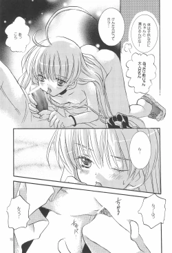 Page 15 of Fushigiiro Happiness