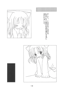 Page 19 of Yume no Owari